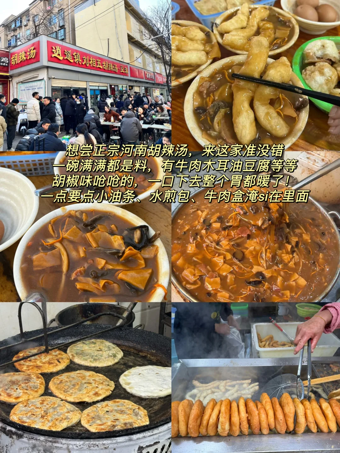A Foodie's Guide to Budget Dining in Zhengzhou: Eat Your Way Through the City for Just 50 Yuan