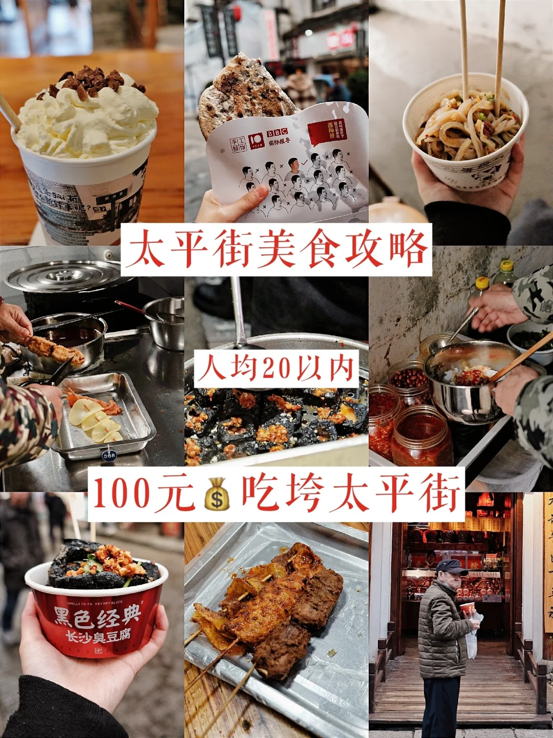 Stinky Tofu Stall