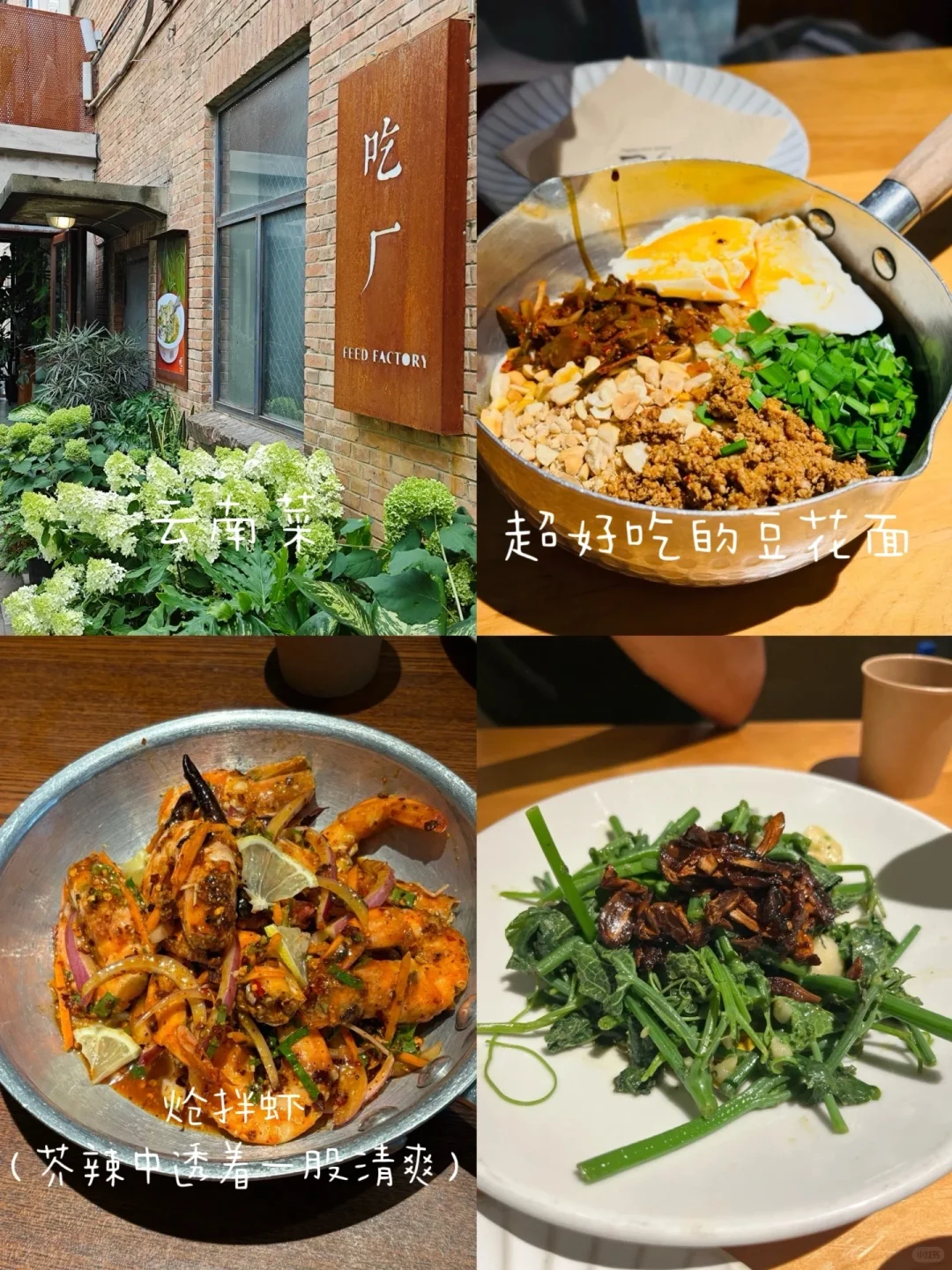 7 Must-Try Dining Spots in the 798 Art District