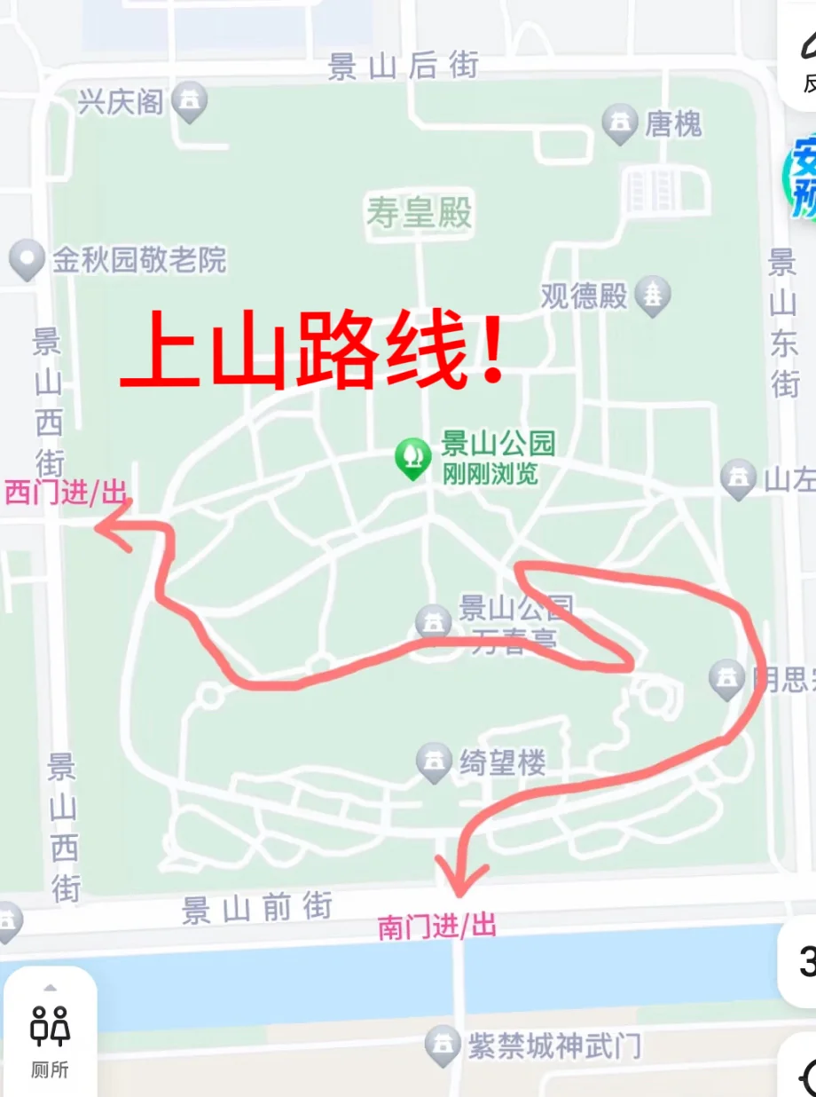 A Two-Yuan Gem in Beijing: Discover the Wonders of Jingshan Park