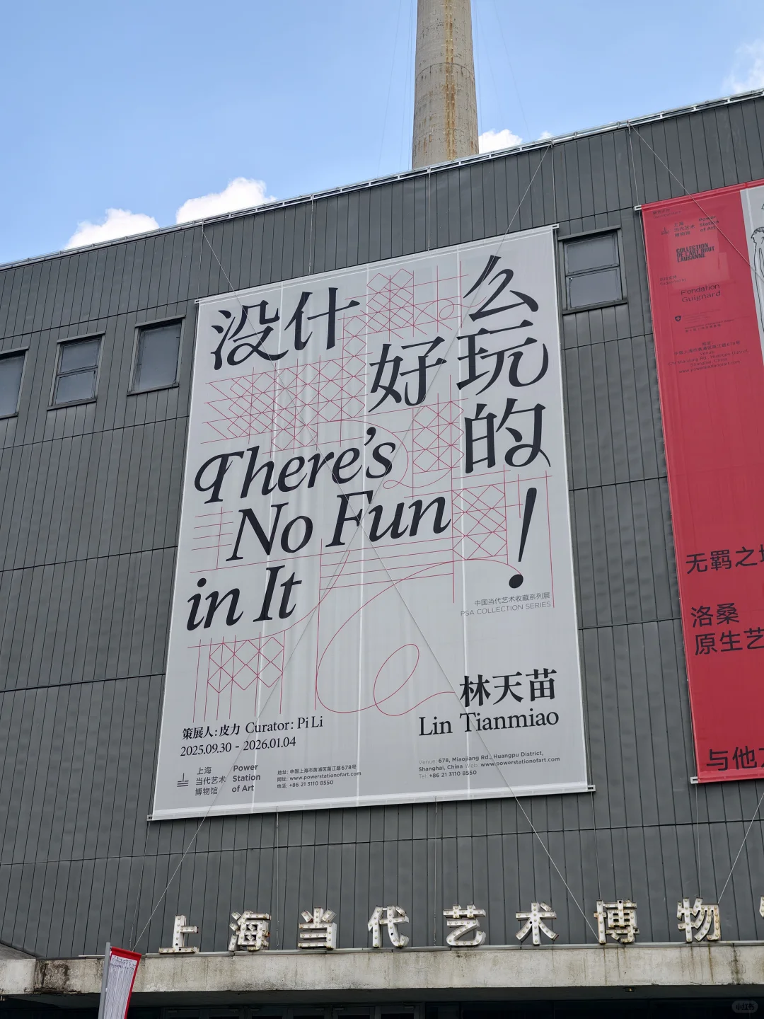 Exploring the Unexciting: Reasons to Visit Shanghai's Free Exhibition