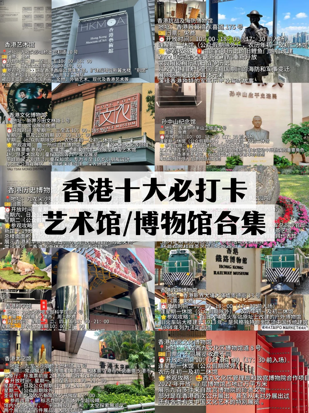 The Ultimate Guide to the Top Ten Must-See Museums in Hong Kong