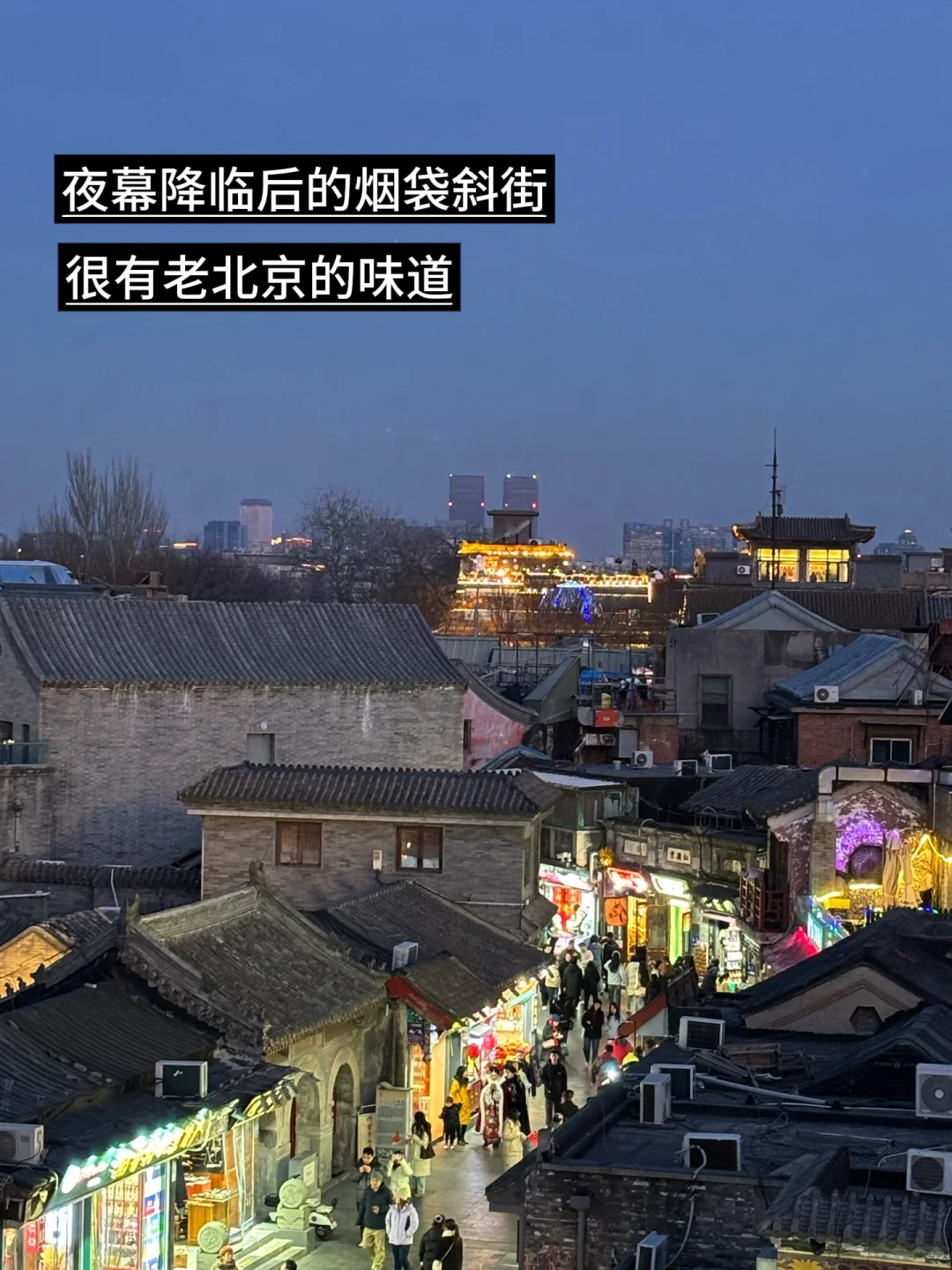 A Fun Guide to Experiencing the Lantern Festival in Nanluoguxiang