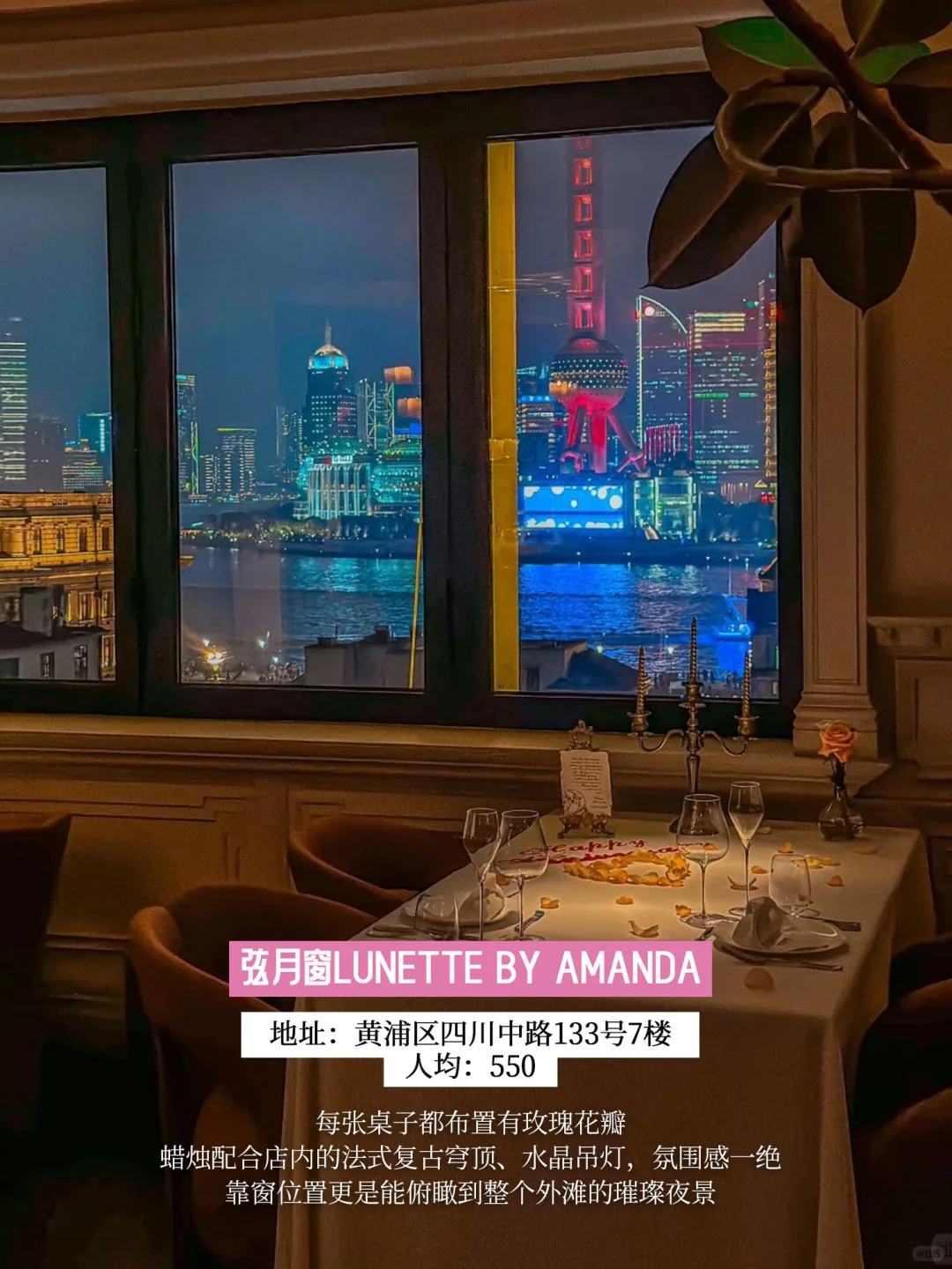 Five Romantic Restaurants in Shanghai for an Unforgettable Date with Your Partner