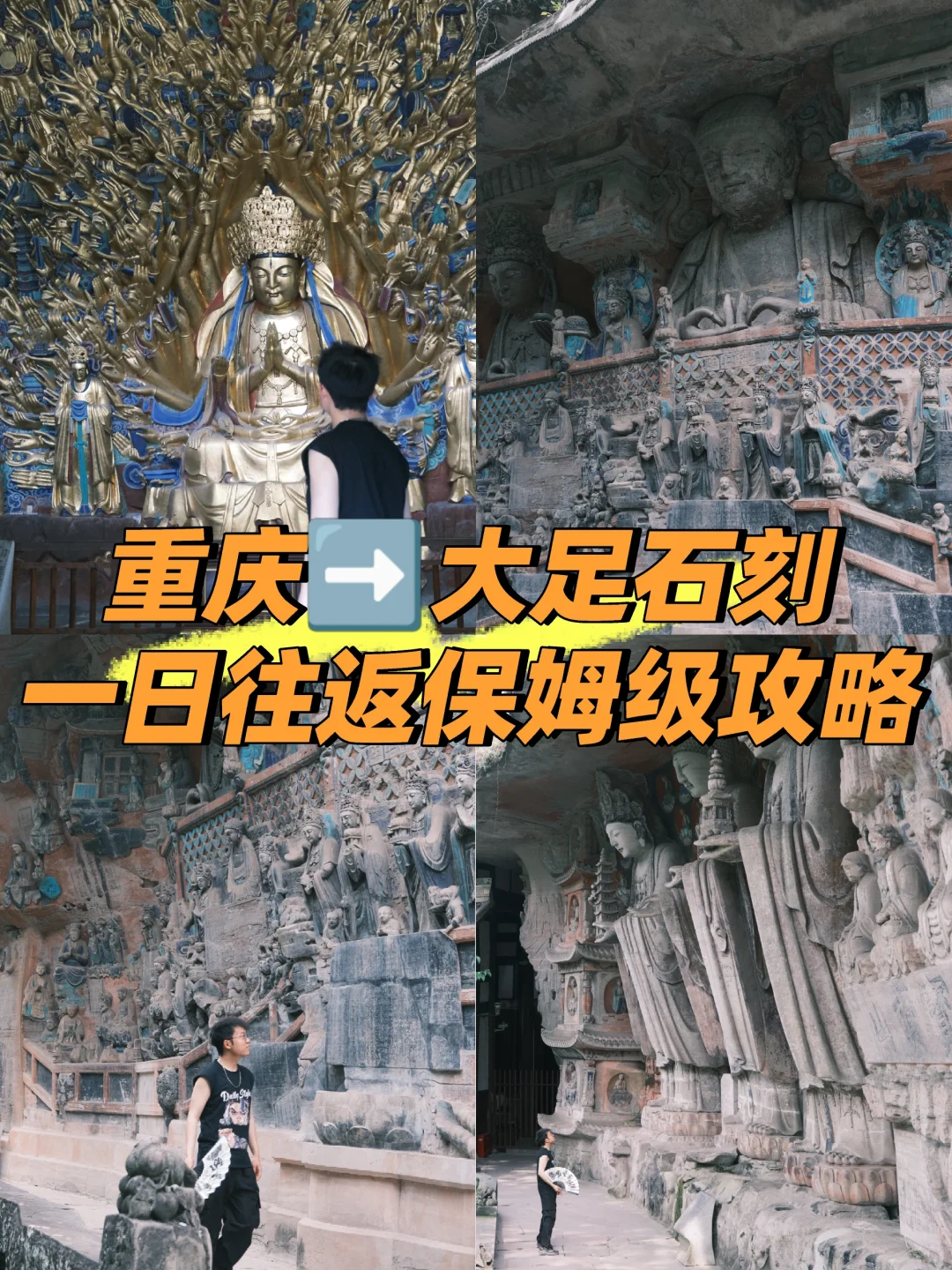 A Perfect Day Trip Guide to the Amazing Dazu Rock Carvings in Chongqing