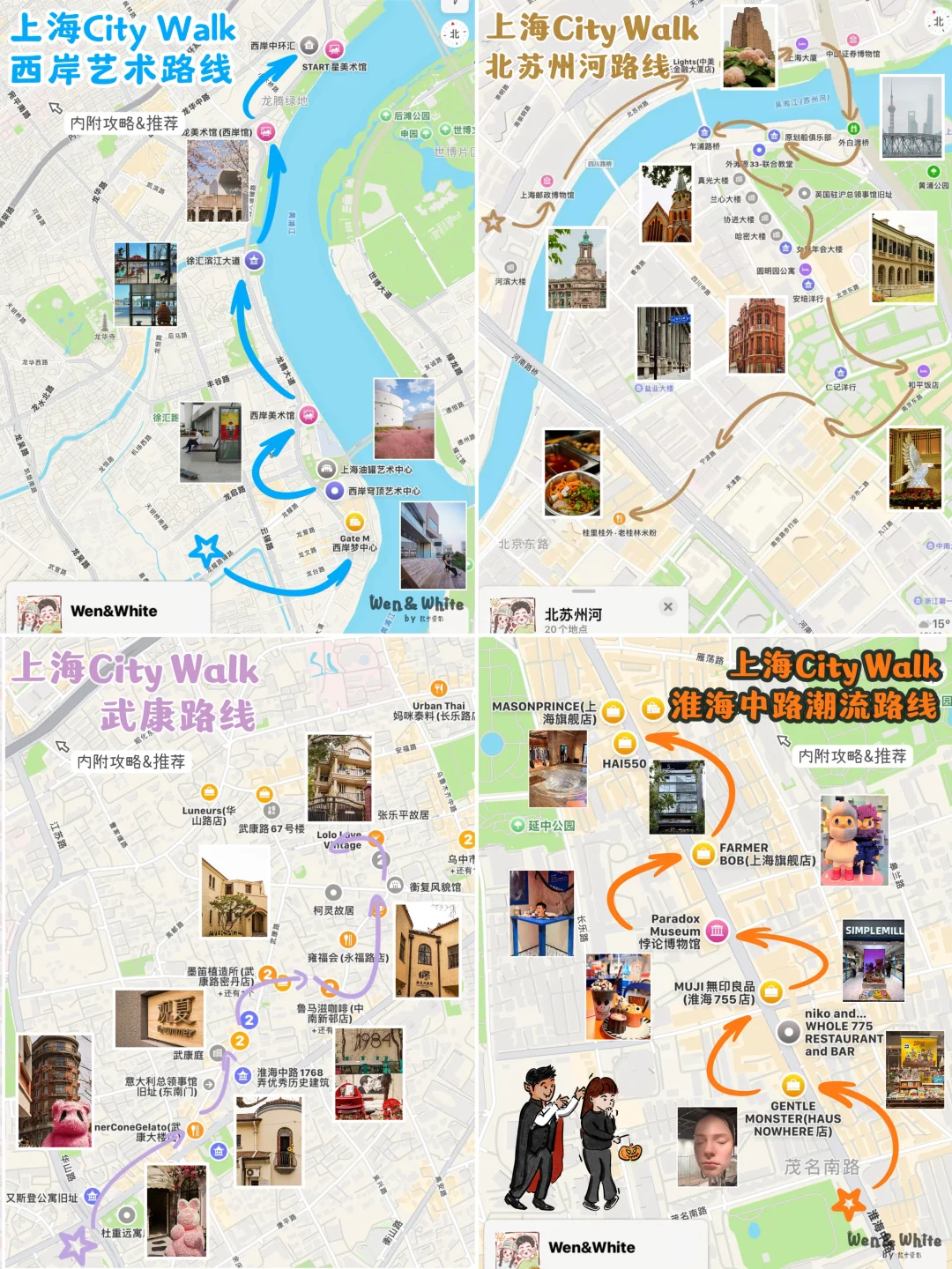 A Practical Guide to Citywalk in Shanghai for May Day: Explore the Magic City