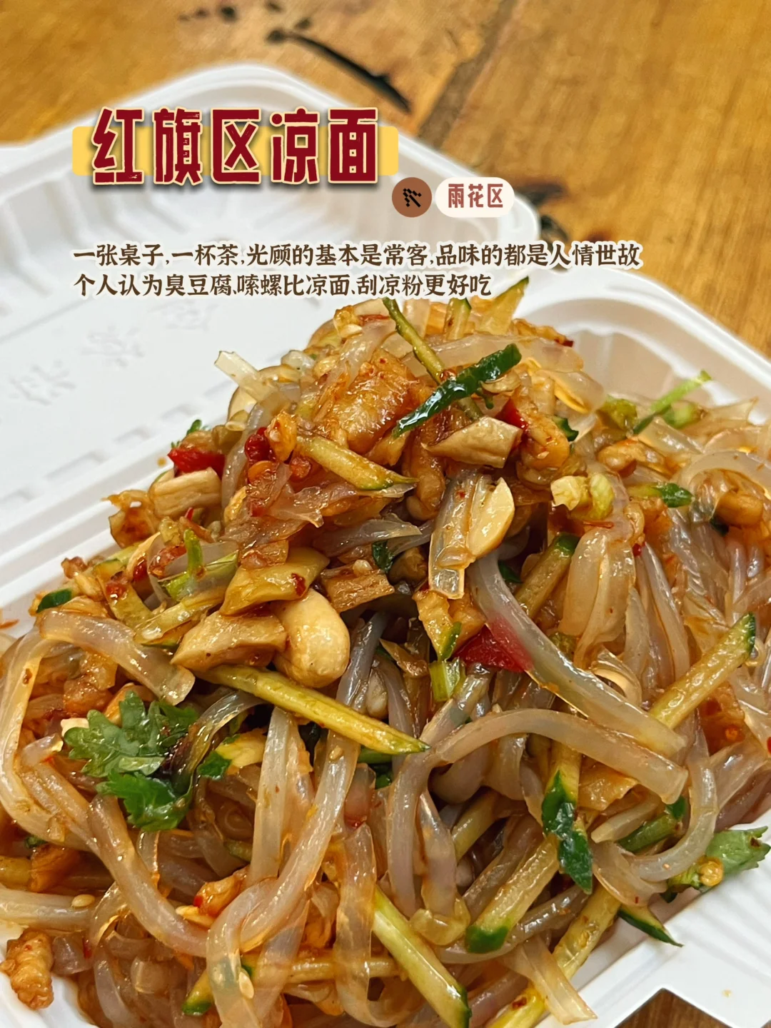 Cold Noodles