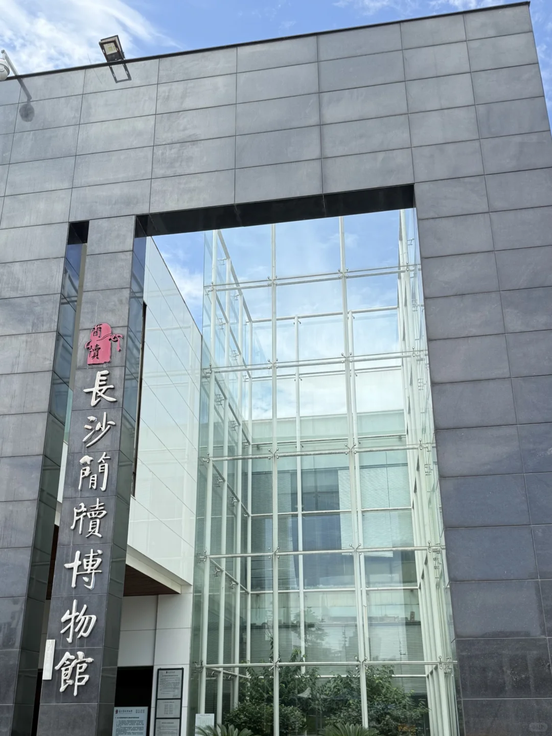 A Comprehensive Guide to the Changsha Bamboo Slip Museum for an Enriching Visit