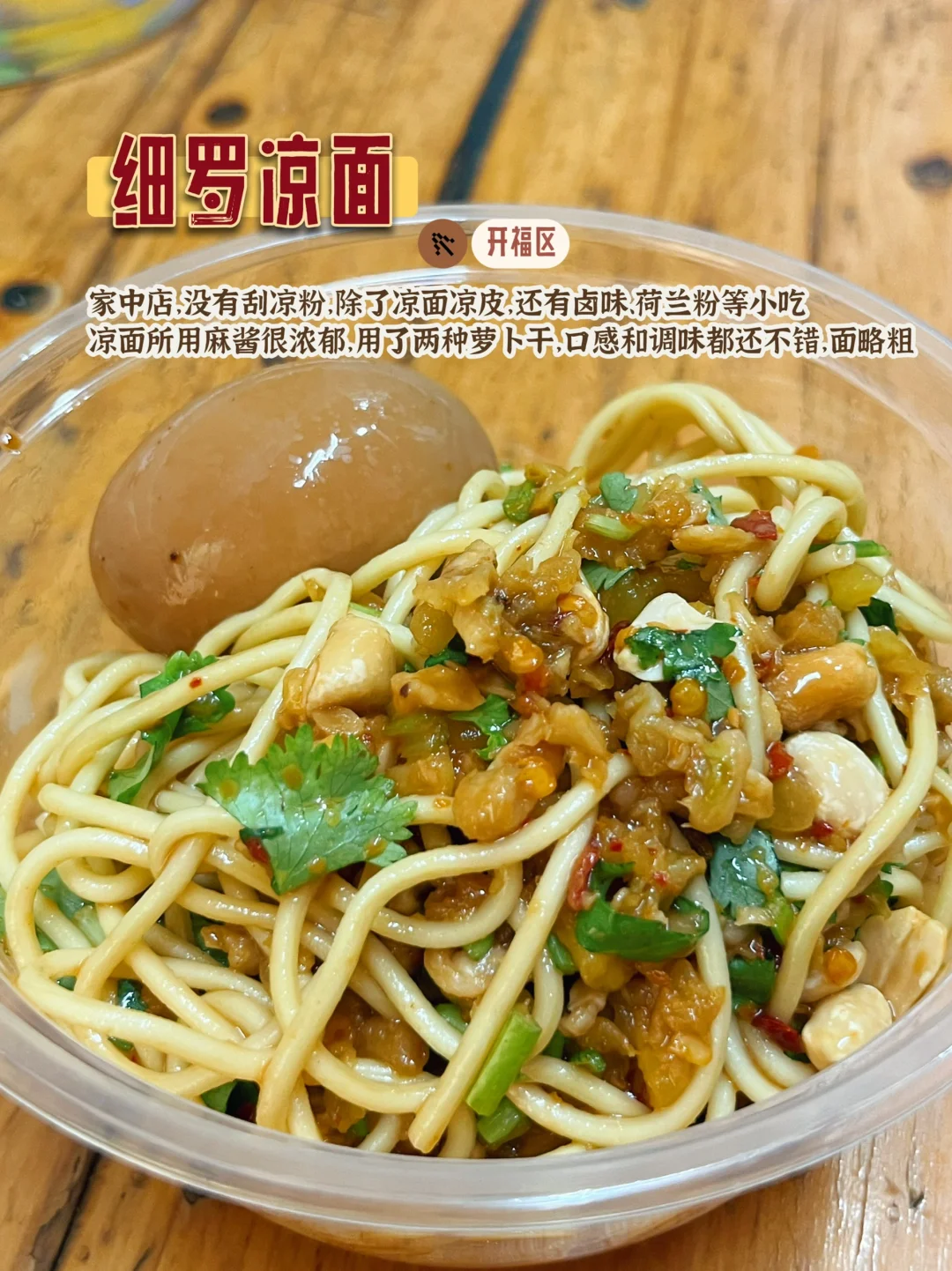 Cold Noodles