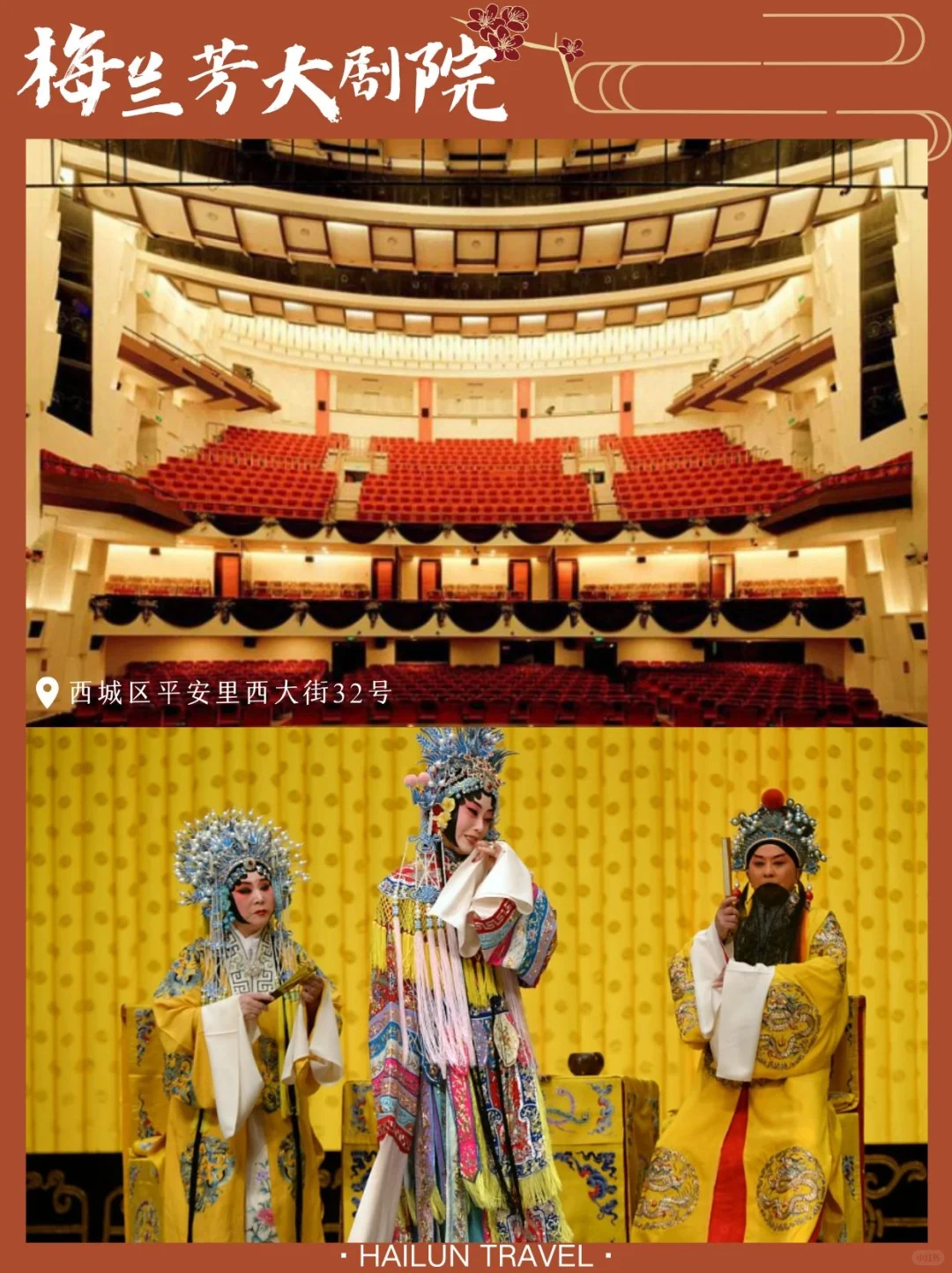A Must-See Guide to Peking Opera Performances in Beijing: June Showtimes and Theater Recommendations