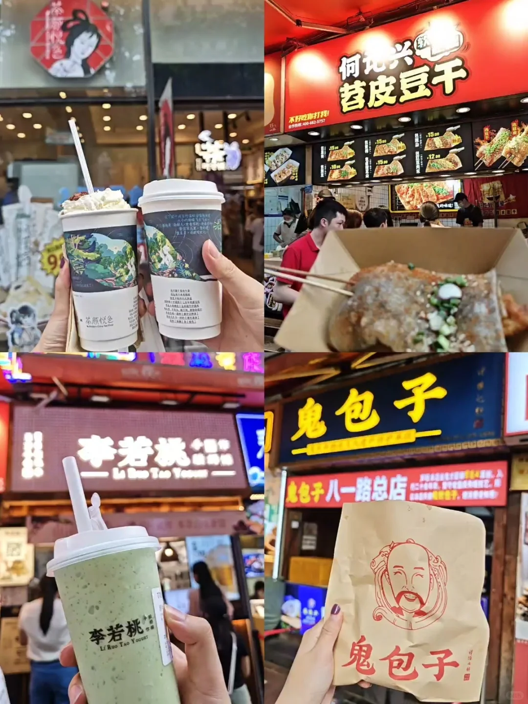 A Night Tour Guide to Chongqing's Jiefangbei and Local Food Recommendations
