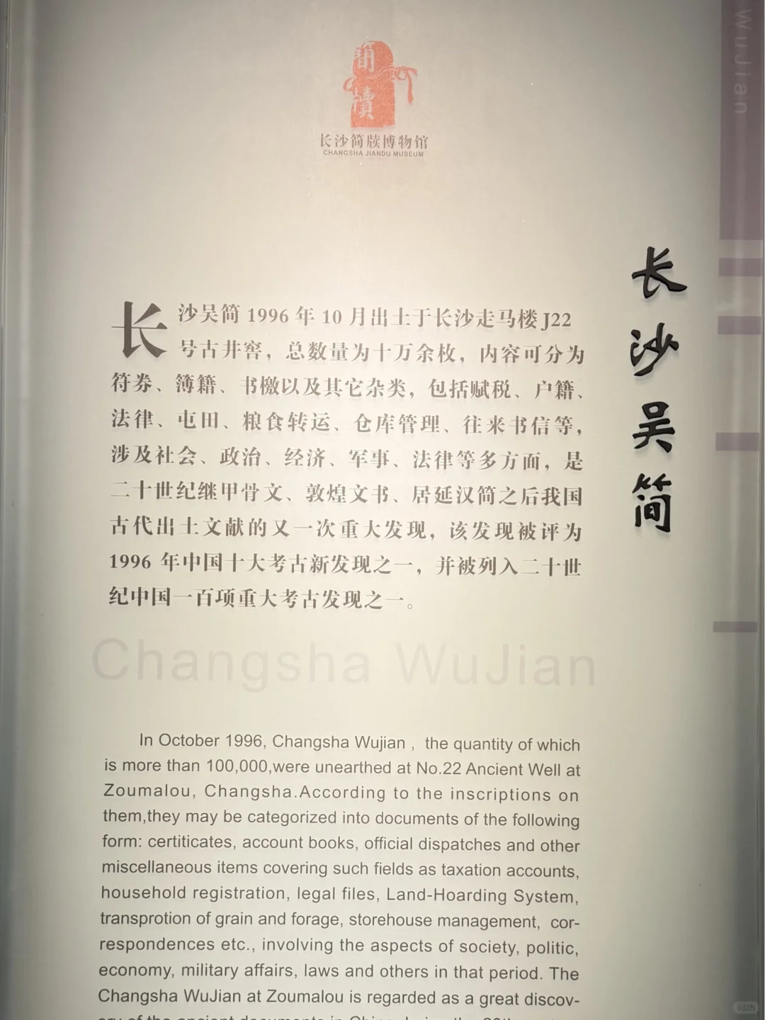 A Comprehensive Guide to the Changsha Bamboo Slip Museum for an Enriching Visit